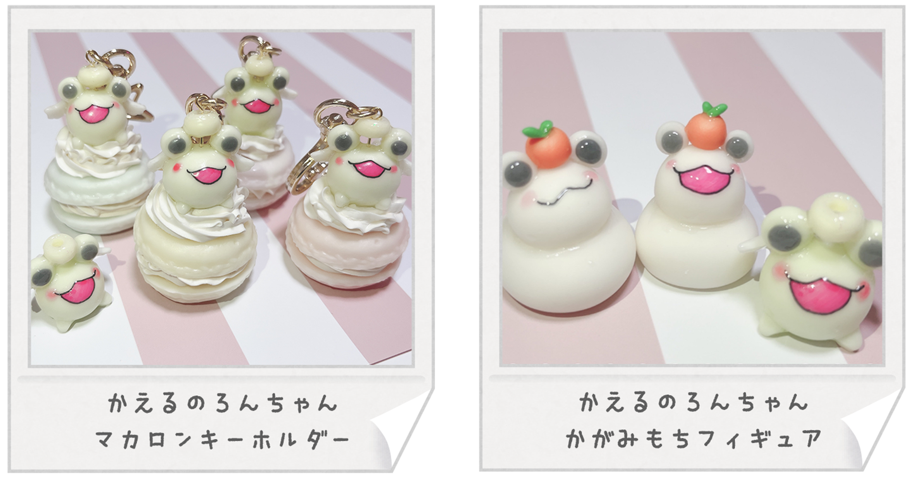 ろんちゃんグッズ