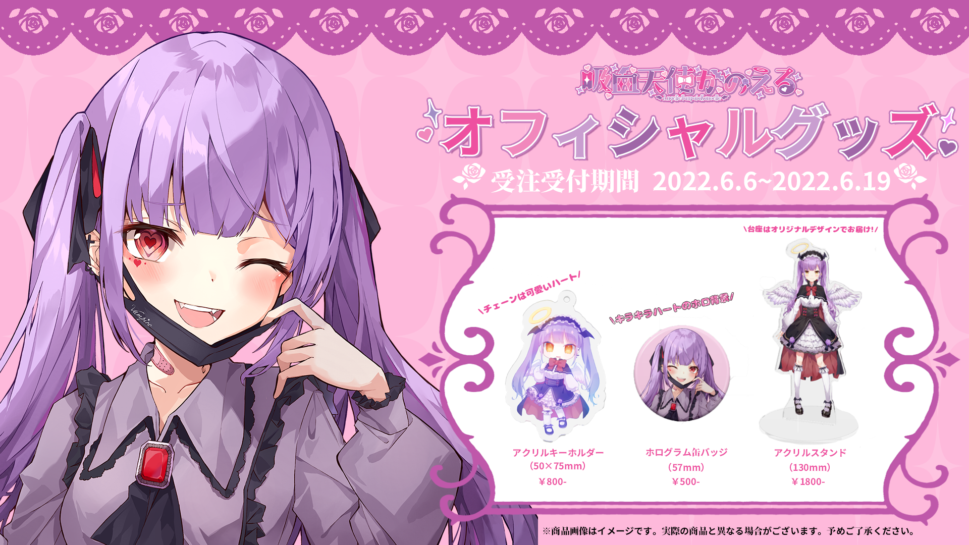 かのえるグッズ